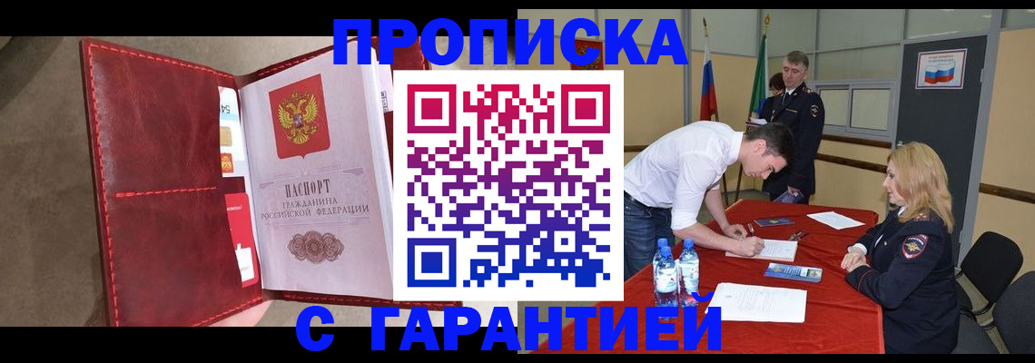 временная регистрация адрес в Тосно