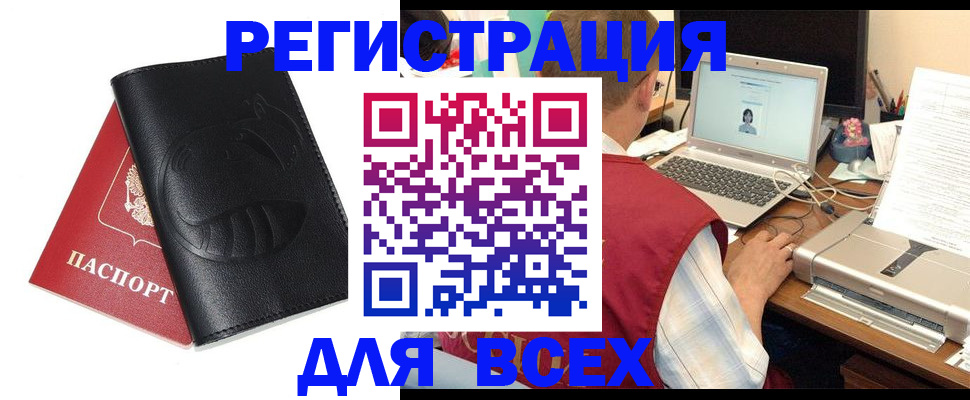 временная регистрация недорого в Тосно