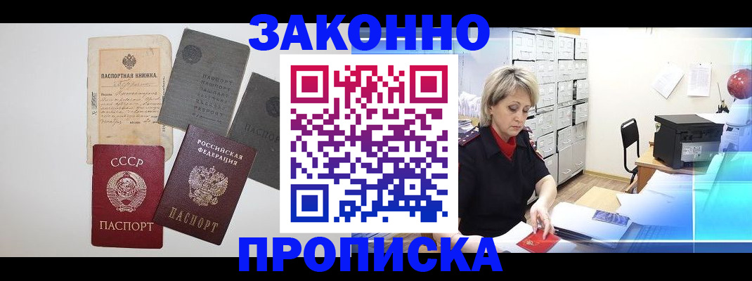временная регистрация 2025 в Тосно