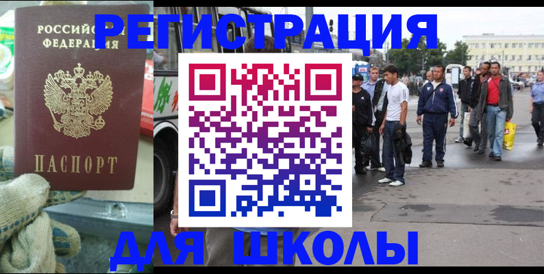 регистрация для дет. сада в Тосно