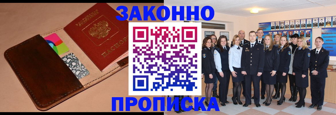 прописка в квартире в Тосно