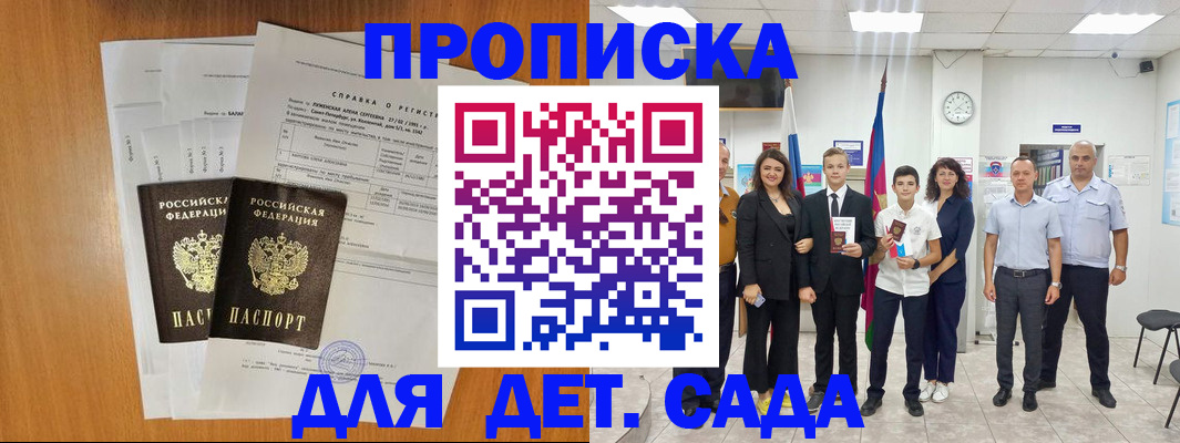 прописка иностранных граждан в Тосно